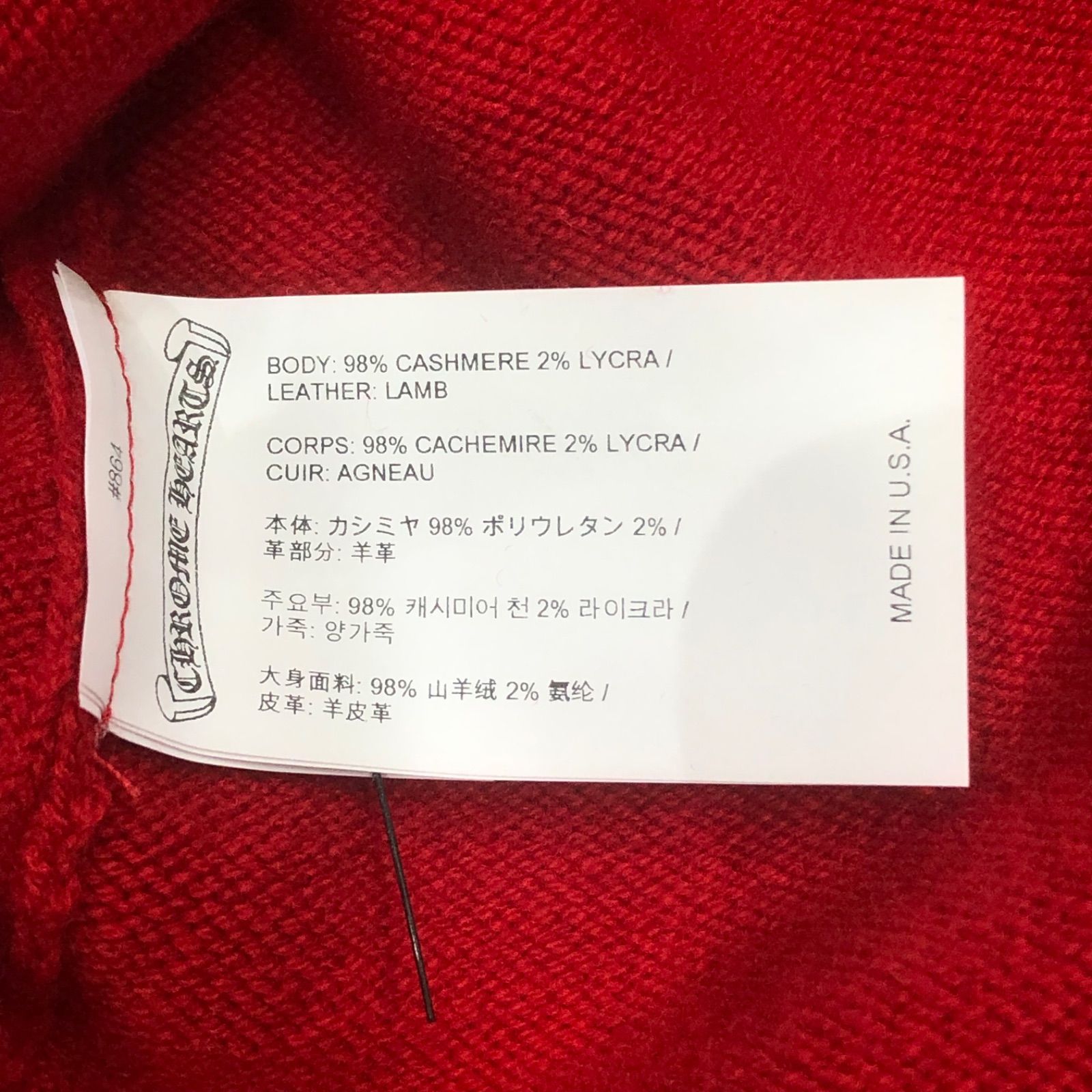 未使用品 Chrome Hearts SAILIN ON HD PLVR CHSMR レザークロスパッチ 