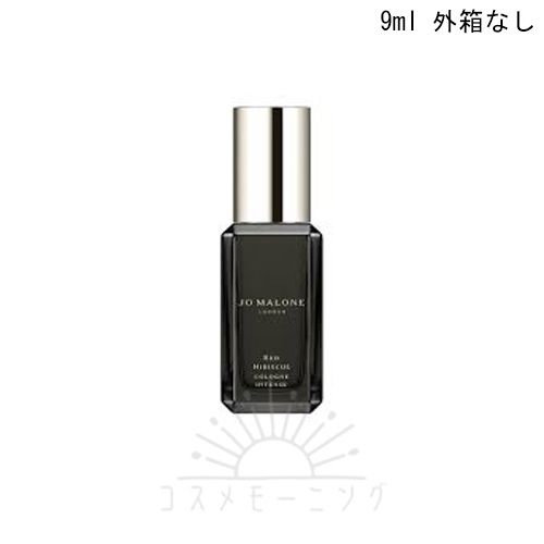 国内正規品]ジョーマローン コロン インテンス 9ml 2本セット 次回使用