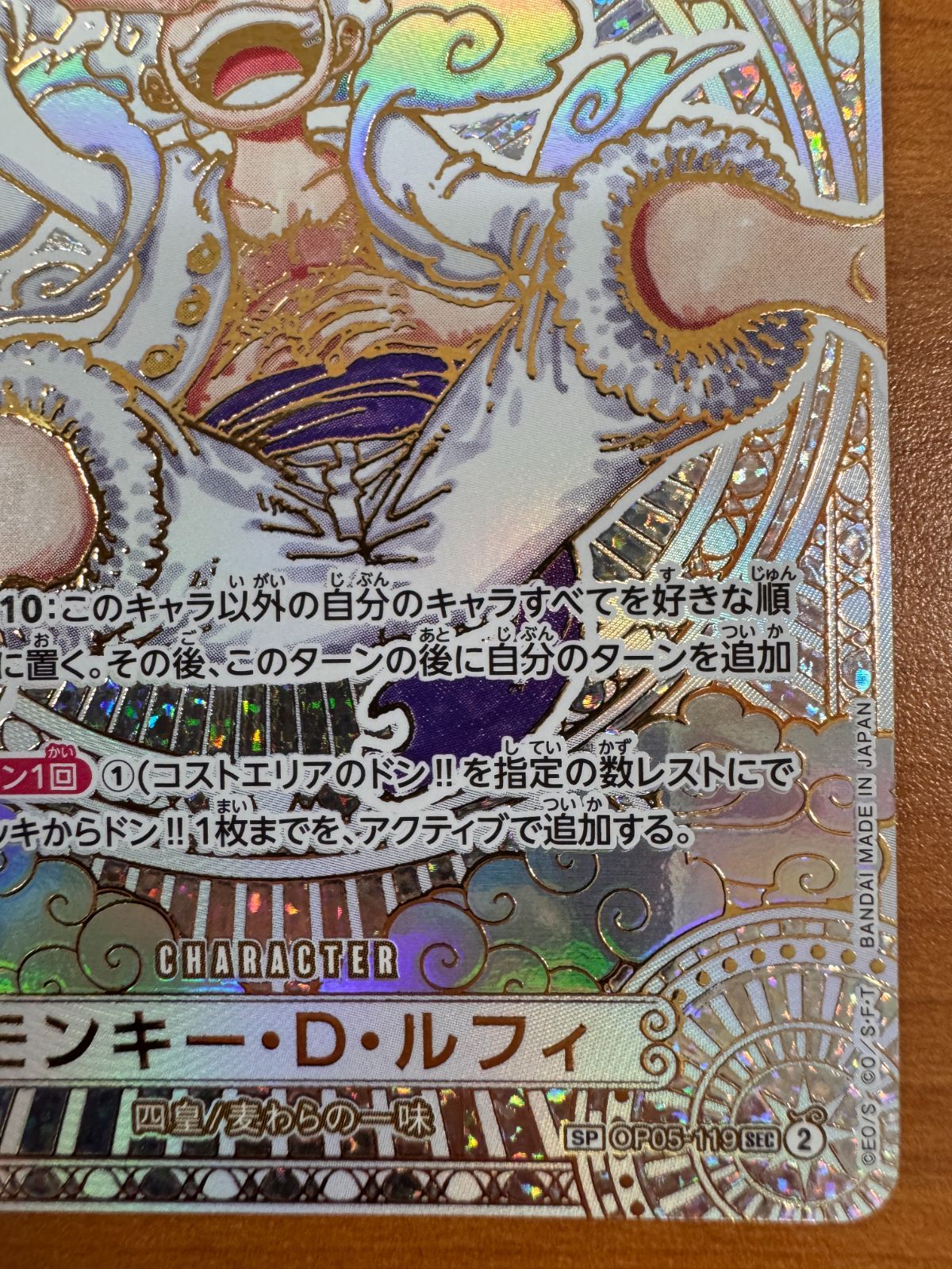 ギア5 ニカ
