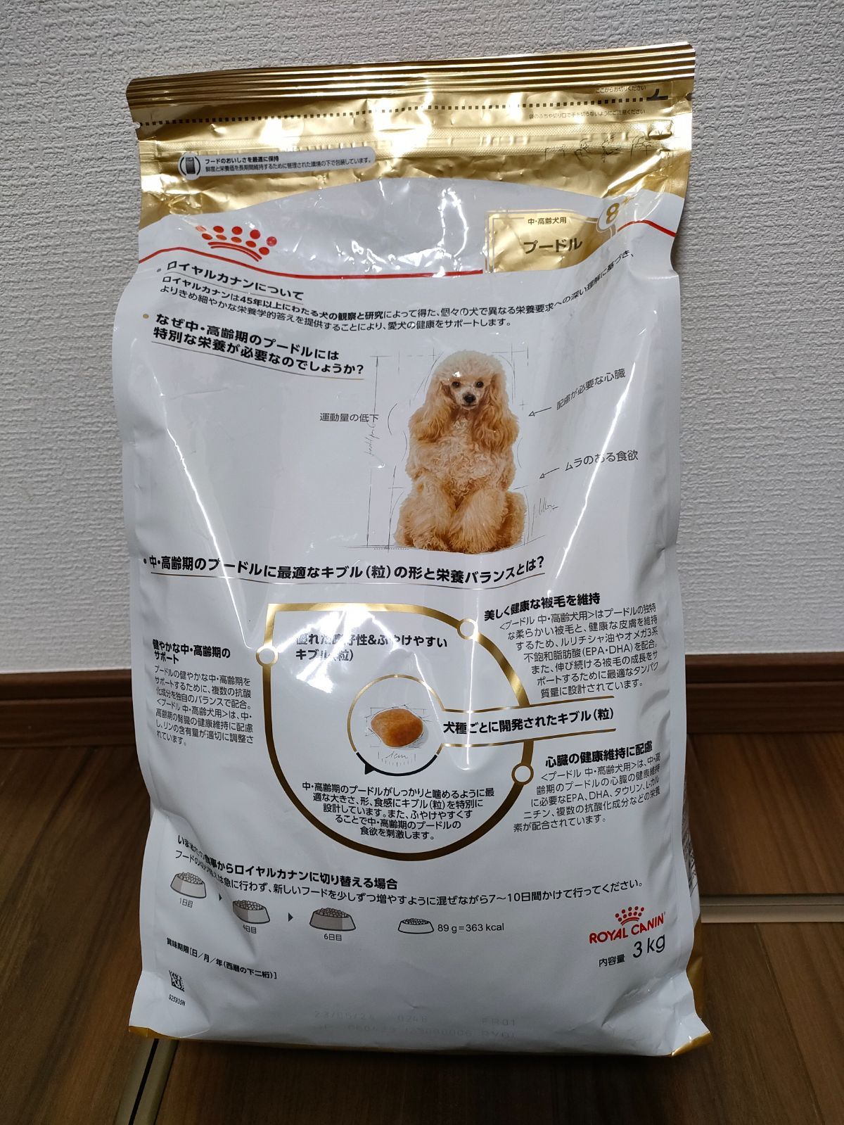 ロイヤルカナン BHN プードル 中・高齢犬用 3kg - YMセンター - メルカリ