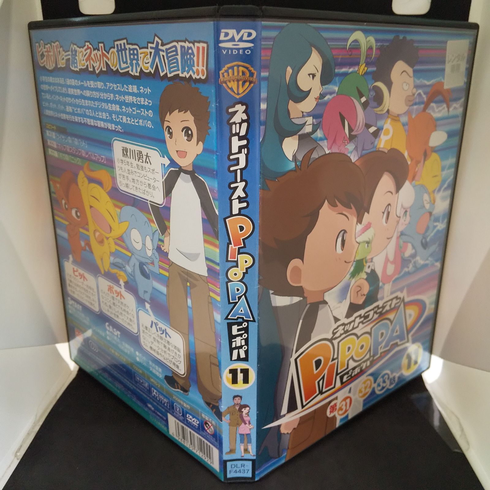 ネットゴースト PIPOPA ピポパ 11 レンタル専用 中古 DVD ケース