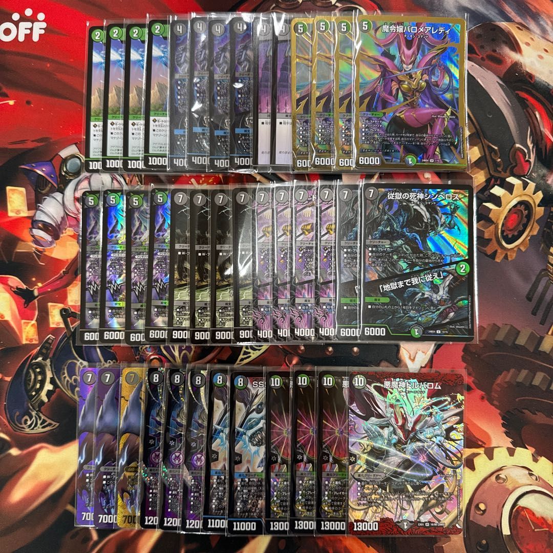 2478 黒緑バロム コンプオフ デュエマ デッキ - メルカリ