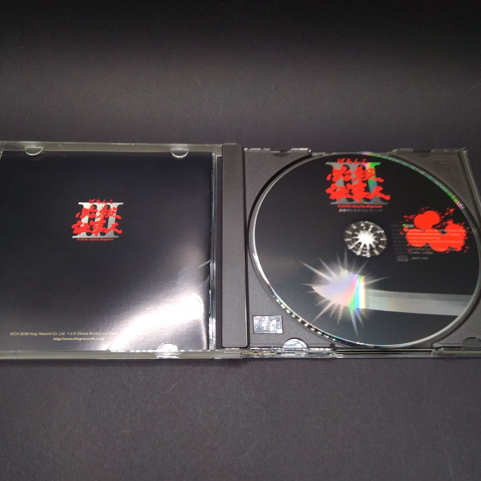 必殺サントラ・コレクション ぱちんこ必殺仕事人III [CD
