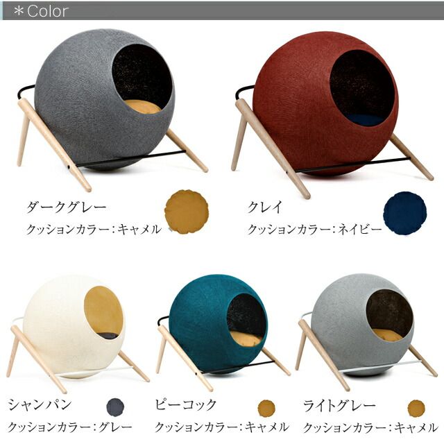  meyou ミーユー キャットハウス THE BALL ボール ウッドとアイアンのフレームとコクーンの快適さを融合するキャットハウス 猫ちゃんのおしゃれハウス 猫 P変 AR ピーコック その他 ベッド クッション ハウス