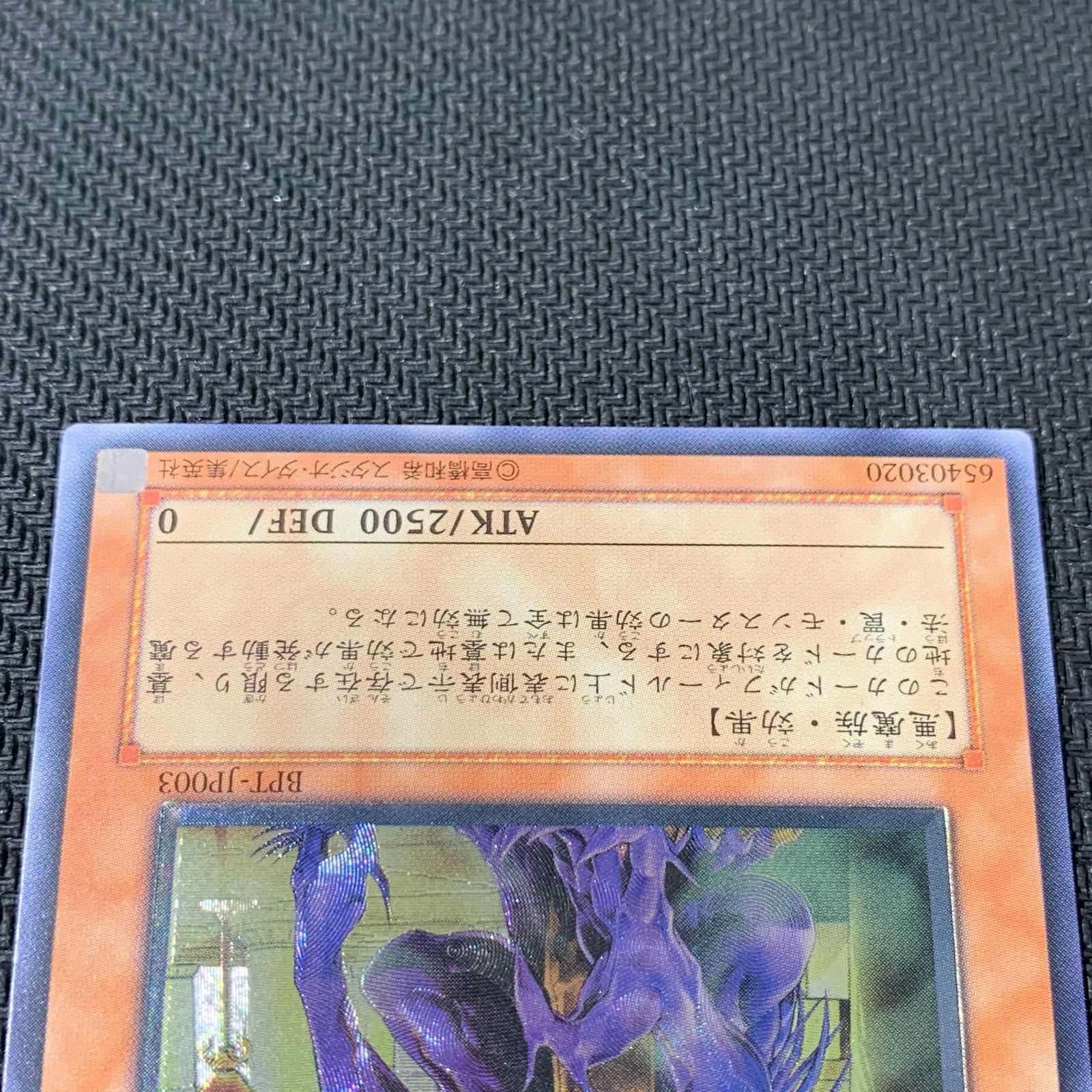 むつ49-073008】遊戯王 エンド・オブ・ザ・アヌビス レリーフ 3