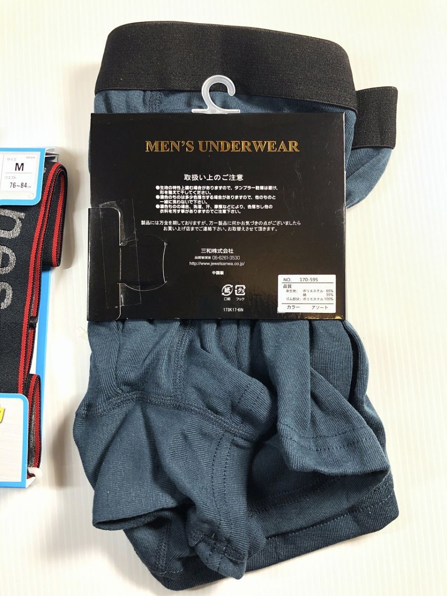 Hanes  ヘインズ  など  ブリーフ  M  他 ３点セット!!メンズ 新品 未使用