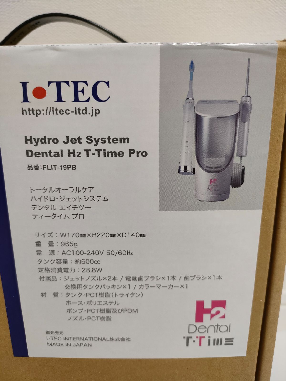 【★】I TEC　アイテック DENTAL H2 FLIT-19PB (13-6401)