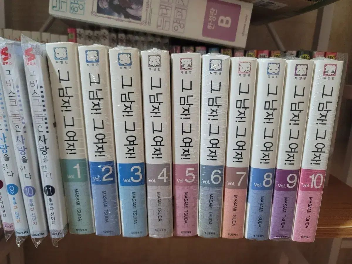 その男 その女 愛蔵版 1 10巻 未開封