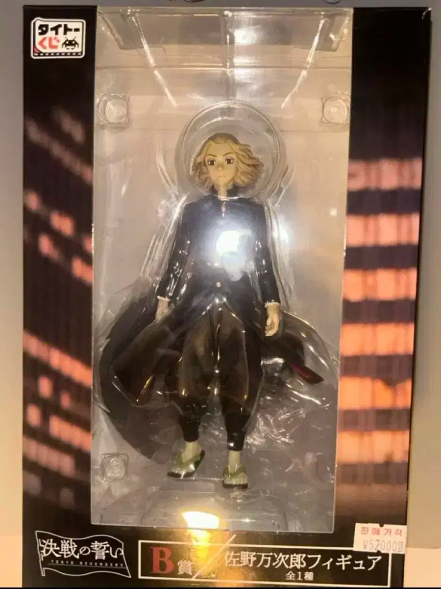 佐野万次郎 メタリックカラー タイトーくじ WH賞 フィギュア FIG]佐野万次郎 メタリックカラー 「タイトーくじ 東京