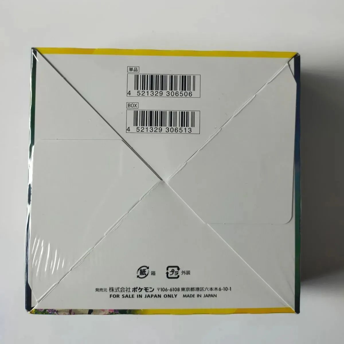 ポケモンカード イーブイヒーローズ シュリンク付き BOX - カード