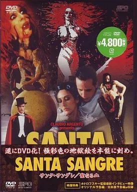 中古】洋画DVD サンタ・サングレ 聖なる血 '89伊 - メルカリ