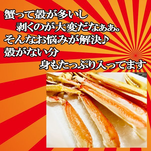 特大５L生ずわい蟹１kgハーフポーション!!刺身、焼き鍋OK生冷ズワイ驚異の価格