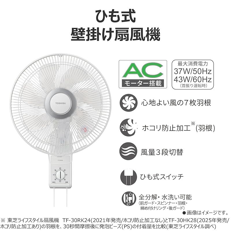 7枚羽根 風量3段階