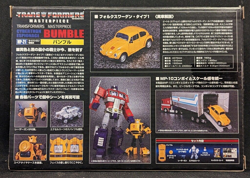 タカラトミー マスターピース バンブル アマゾン特典付 MP21