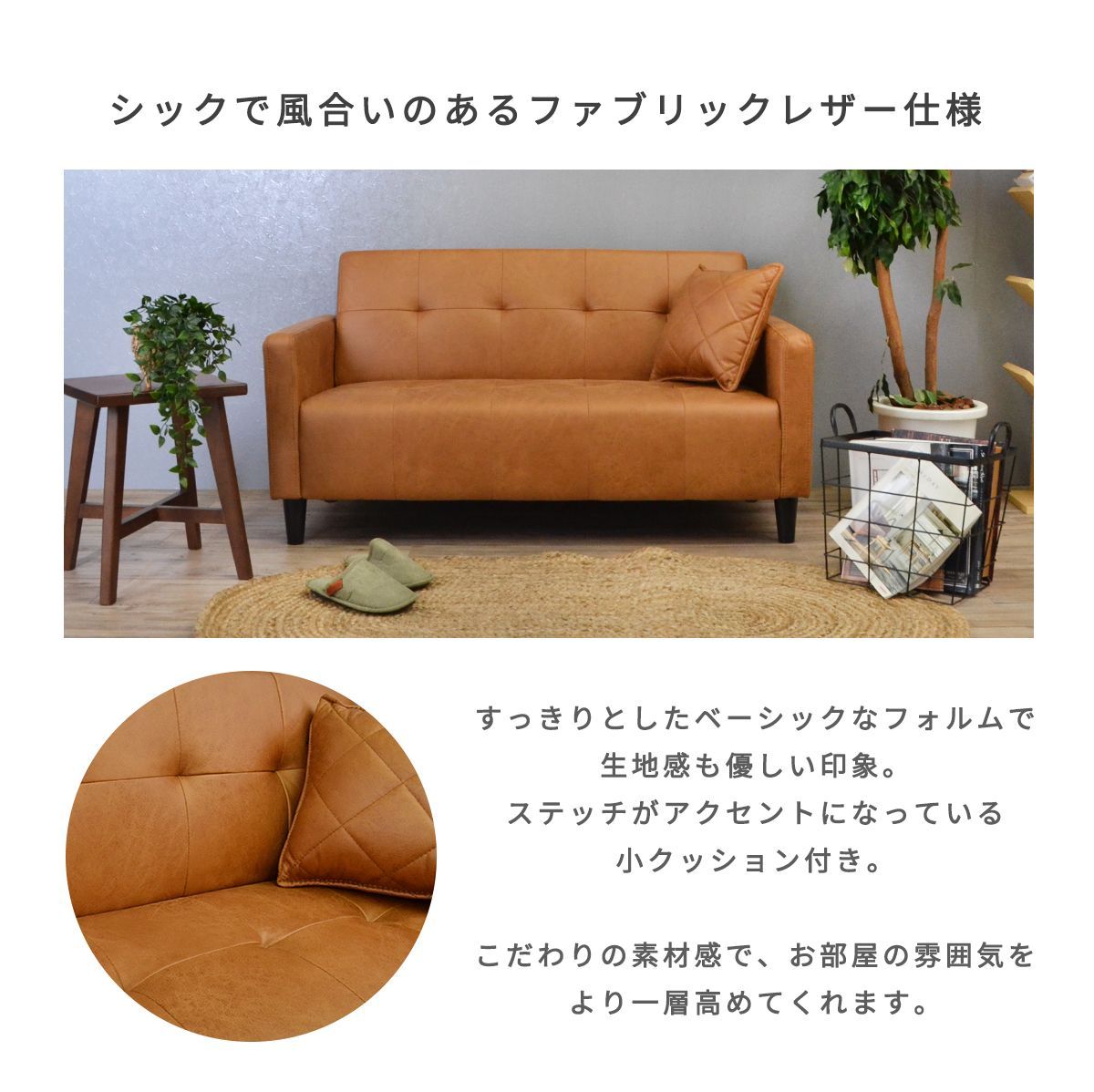 2人 二人掛け