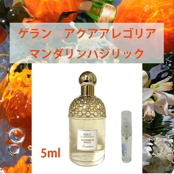 新品。ゲラン アクアアレゴリアマンダリンバジリック ビックサイズ125ml-