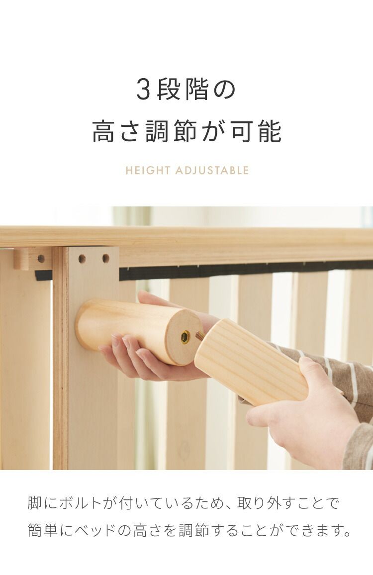 脚付きベッド 高さ調整