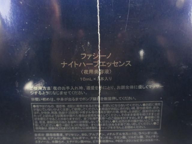 10ml×3本入り 2点