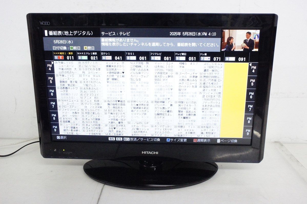 HITACHI テレビ 26型　本体 Amazon | 日立 26V型 地上・BS・110度CSデジタルハイビジョン