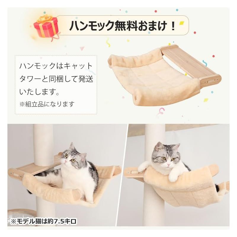 PETTIFUL キャットタワー 突っ張り 【ハンモック無料おまけ】 木製 大型猫 滑り止めマット付き コットン紐 スリム 木登り 多頭飼い キャットツリー シニア 据え置き 太い支柱 猫タワー 中型 猫キャットタワー おしゃれ コンパクト 省スベース 木製 