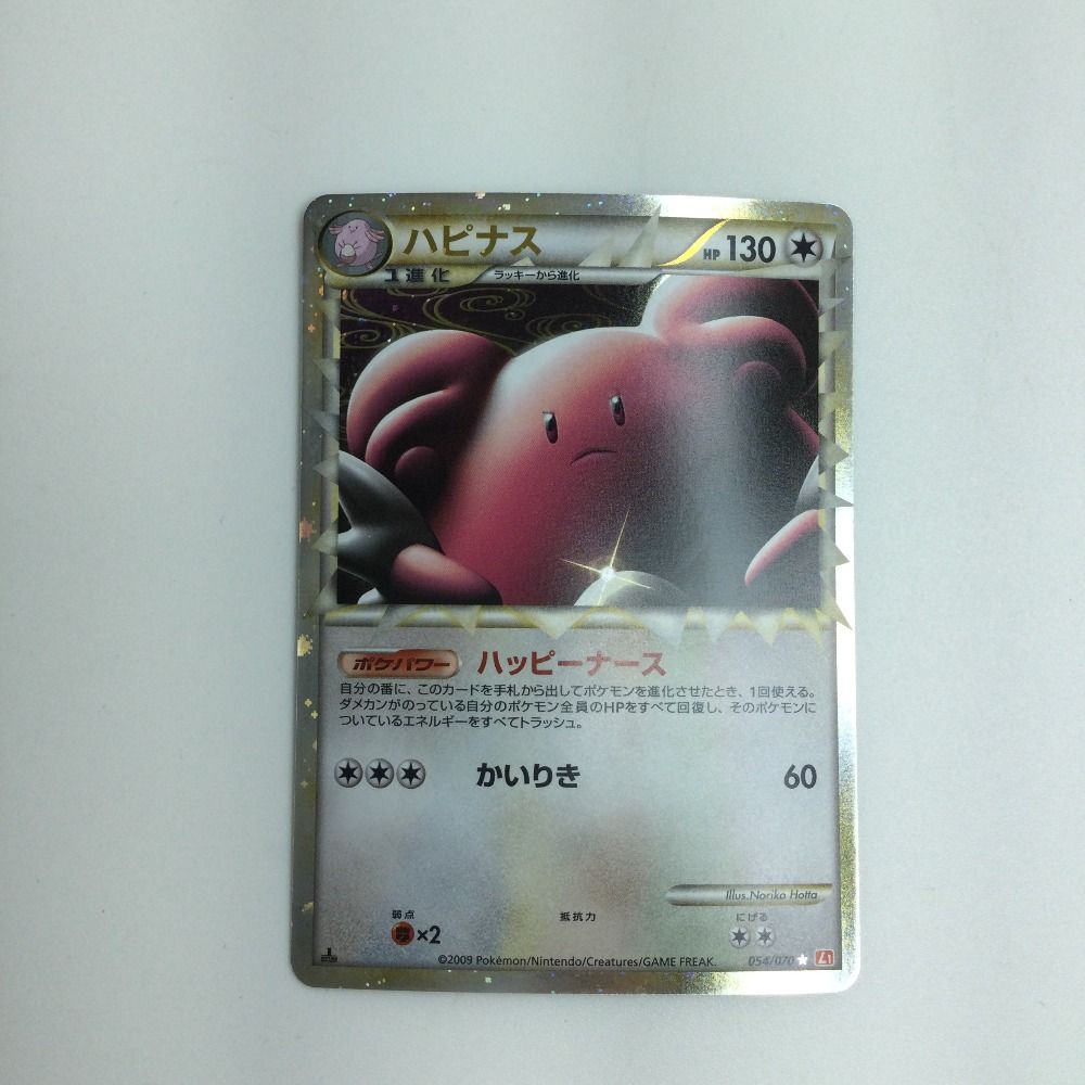 ζζ トレカ ポケモンカード ハピナス 054/070/L1/R/1ED