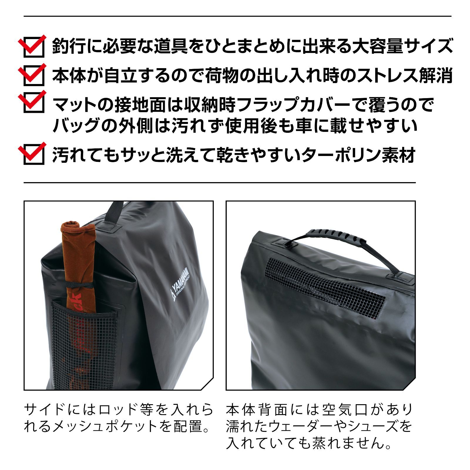 Bag 釣り