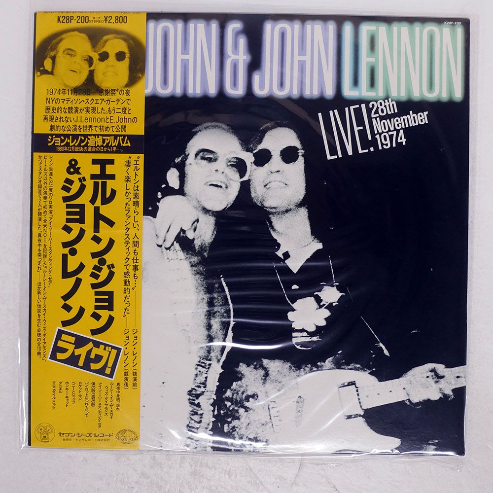 エルトンジョン ライブ限定盤 LP 2枚組レコード エルトン・ジョン、1977年のレイ・クーパーとのロンドン公演を