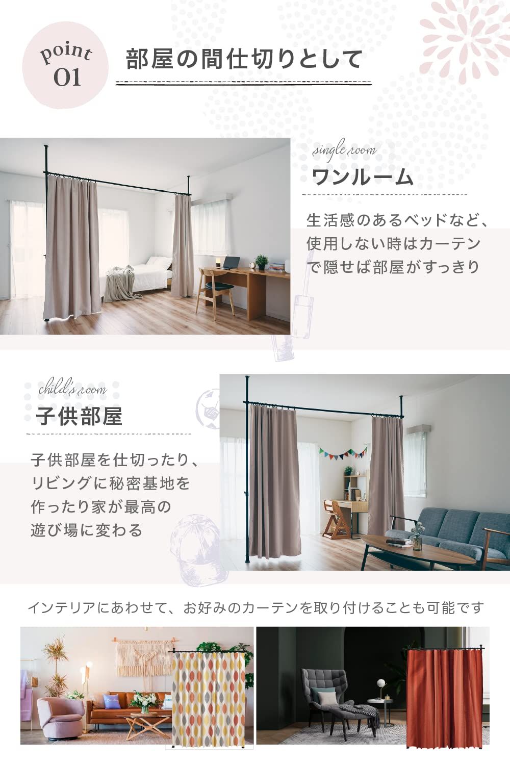 つっぱり式 カーテン