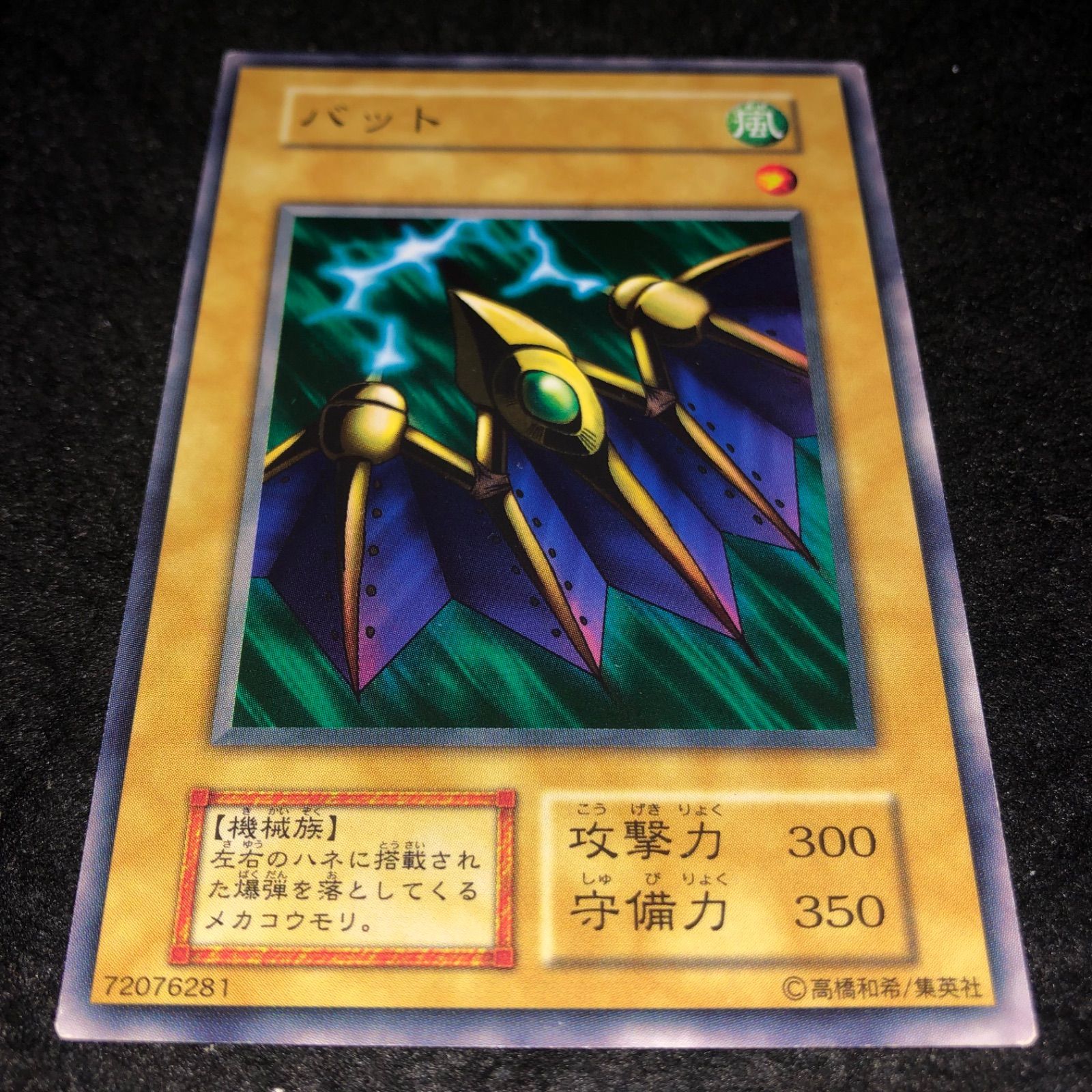 【遊戯王】No.2085 初期 booster 120枚 まとめ売り 遊戯王 NO.1717 初期 booster バット - メルカリ