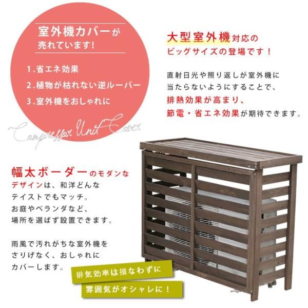 節電 逆ルーバー