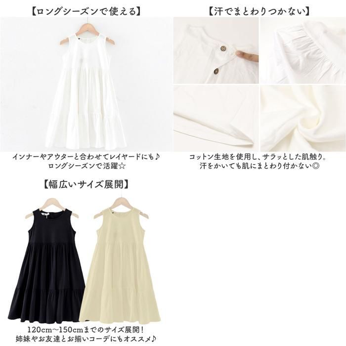 ホワイト ノースリーブ ワンピース 140cm ☆ ホワイト ☆ 140cm ☆ キッズ ワンピース ロング ノースリーブ