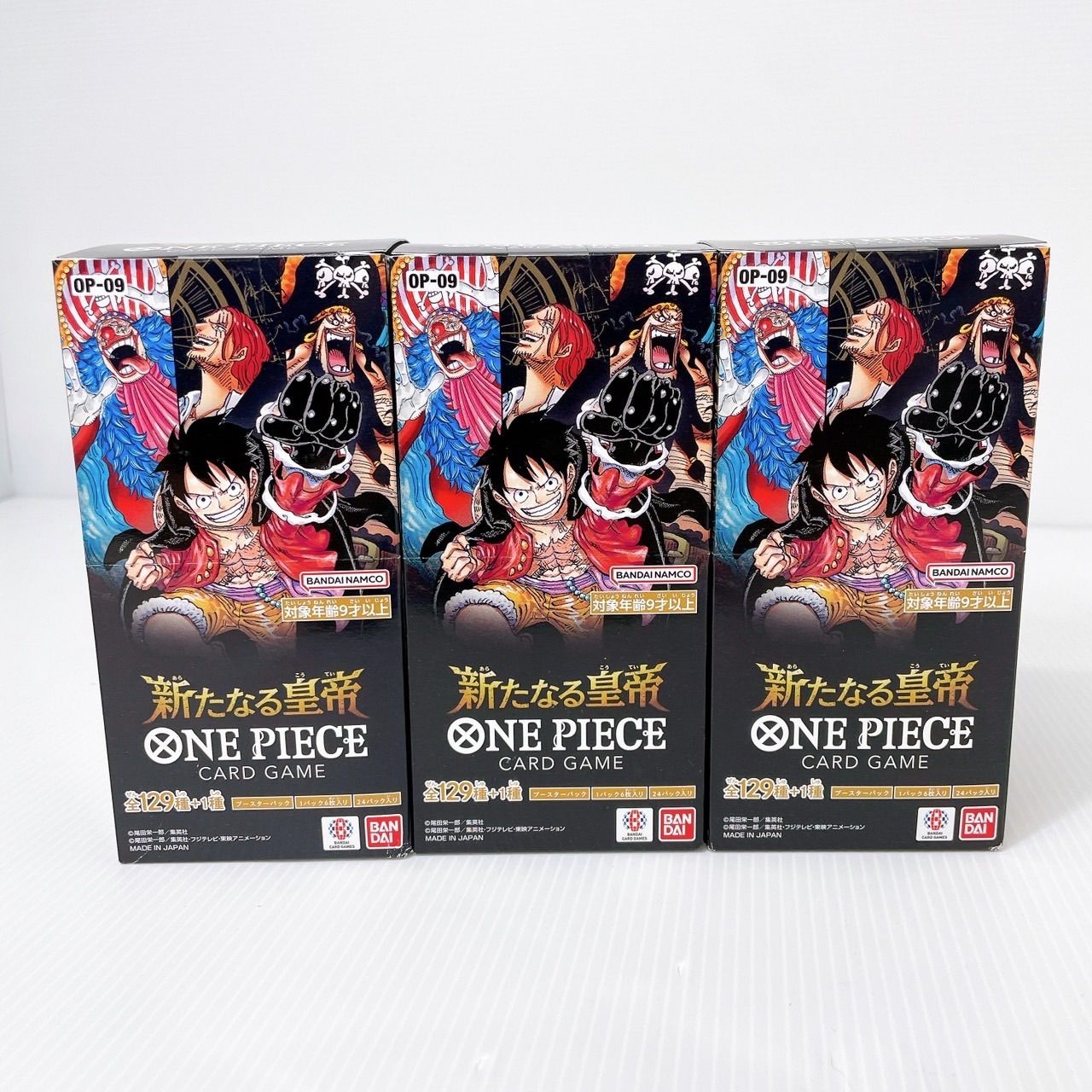 ワンピースカードゲーム 新たなる皇帝 3BOX テープ付き 未開封