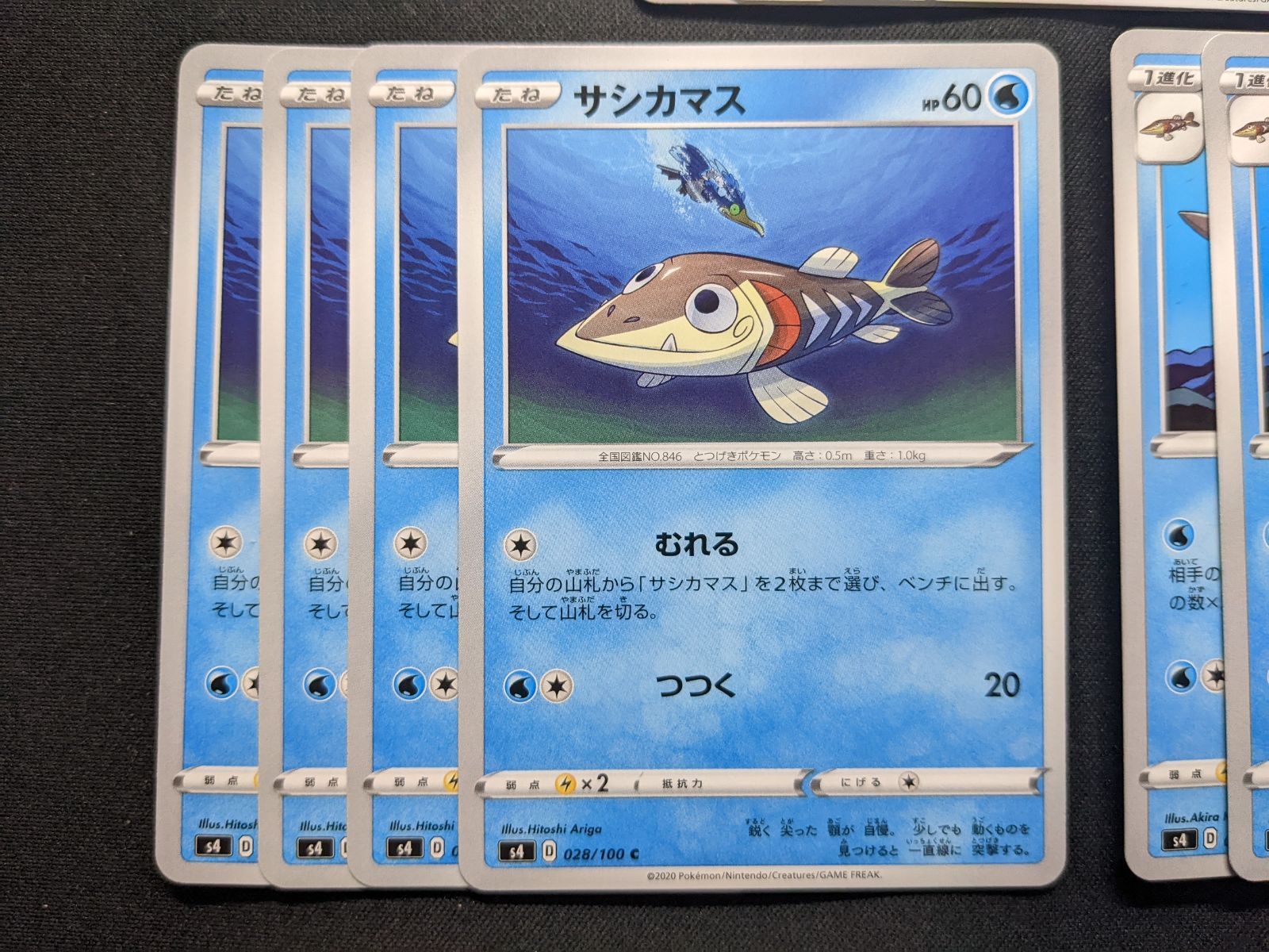 メルカリshops ポケモンカードゲーム S4 ウッウ サシカマス カマスジョー