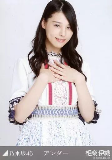 中古】生写真(乃木坂46) 相楽伊織/上半身・アンダー衣装/ WebShop 限定