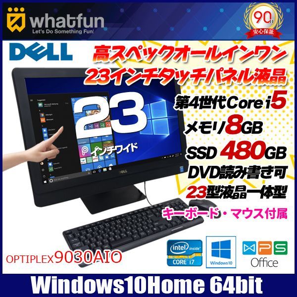 SSD❣️ Core i5❣️ 23インチワイド！タッチパネル❣️ Windows10 