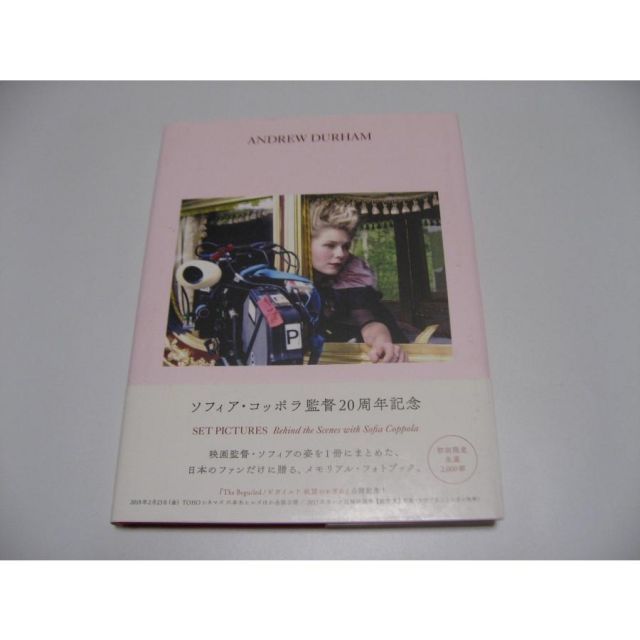 Andrew Durham Set Pictures Behind the Scenes with Sofia Coppola ソフィア・コッポラ監督20周年記念メモリアル・フォトブック
