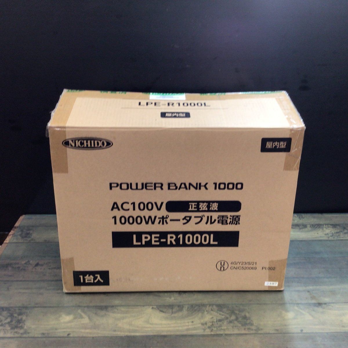 日動工業 NICHIDO ポータブル電源 パワーバンク1000 LPE-R1000L 屋内型 