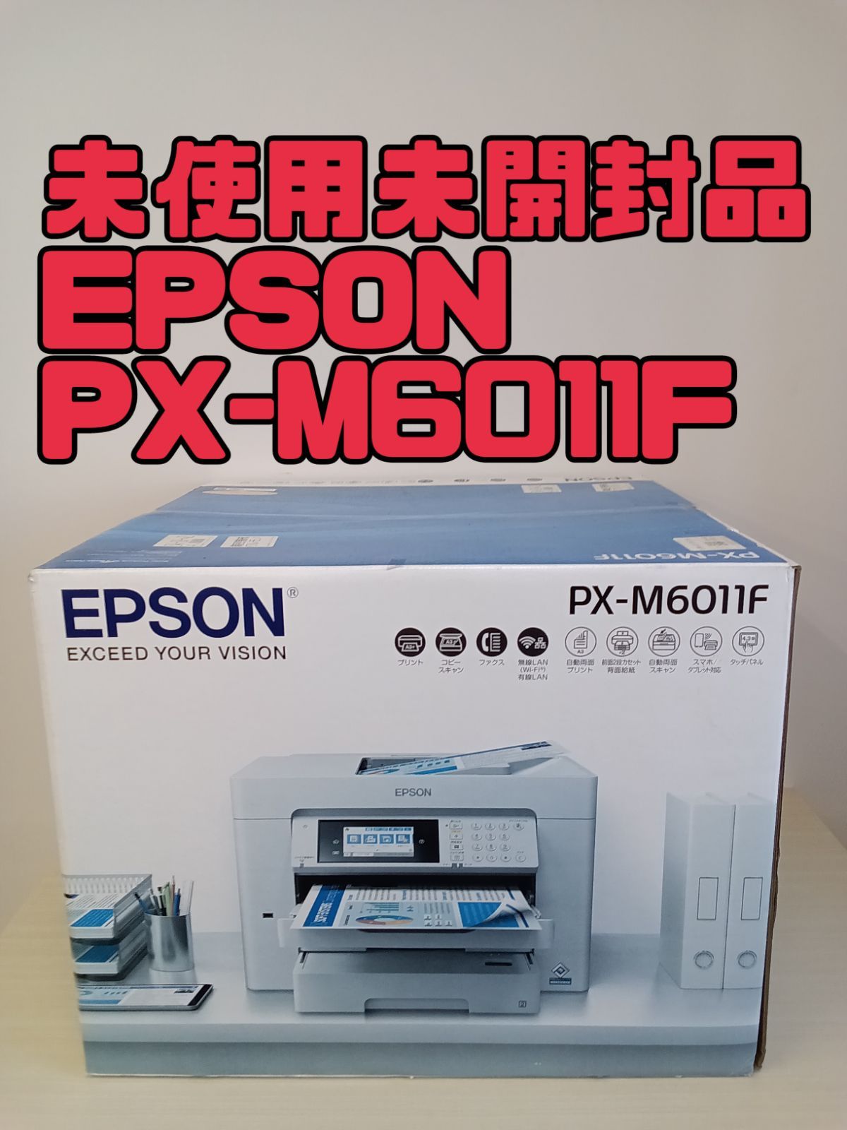 新品未使用未開封 EPSON PX-M6011F A3ノビ カラー対応 インクジェット