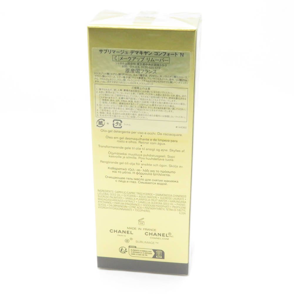 サブリマージュ