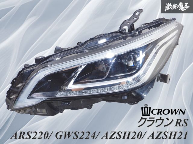 トヨタ ARS220/ GWS224/ AZSH20/ AZSH21 220 クラウン RS 純正 トヨタ ARS220/ GWS224/ AZSH20/ AZSH21 220 クラウン RS 純正