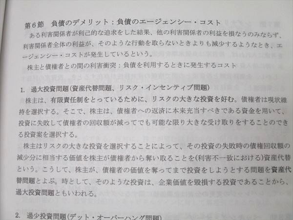 資格合格クレアール 公認会計士講座 経営学 財務/経営管理論 論文マスター/直前講義等2022年合格目標 状態良 5冊 048M4D 資格合格クレアール 公認会計士講座 経営学 財務/経営管理論