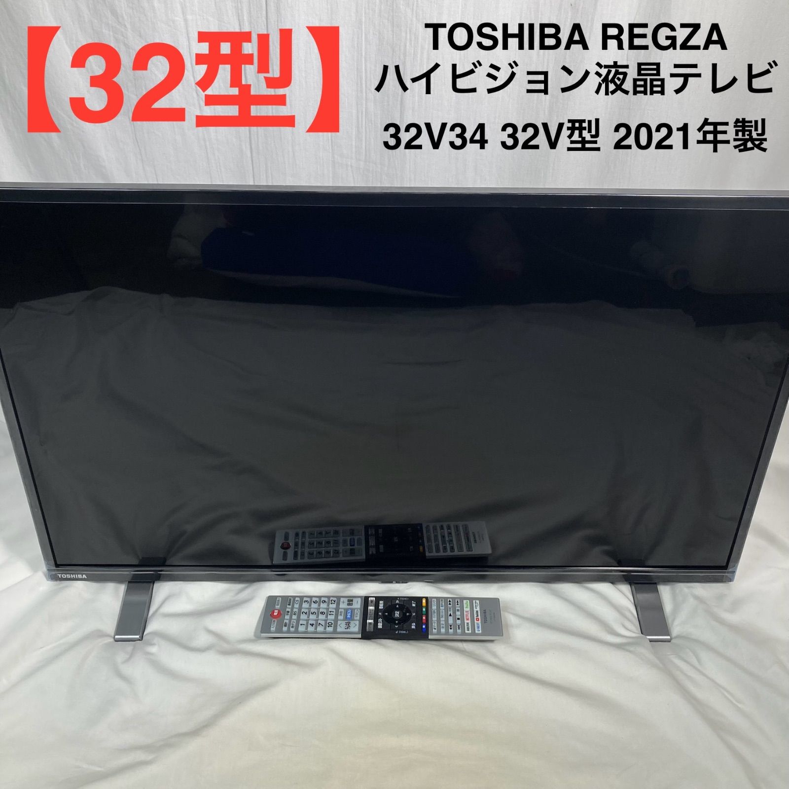 動作確認済 TOSHIBA 東芝 液晶テレビ 32V34 CJ 東芝 REGZA 32V34 [32インチ] 価格比較 - 価格.com