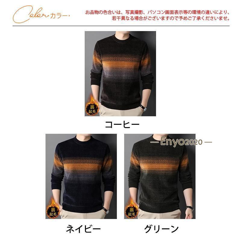 セール セーター メンズ ニット長袖 クルーネック 裏起毛 厚手 トップス 秋冬 カジュアル 父の日 プレゼント カットソー ルームウエア ゆったり  nee3c799979