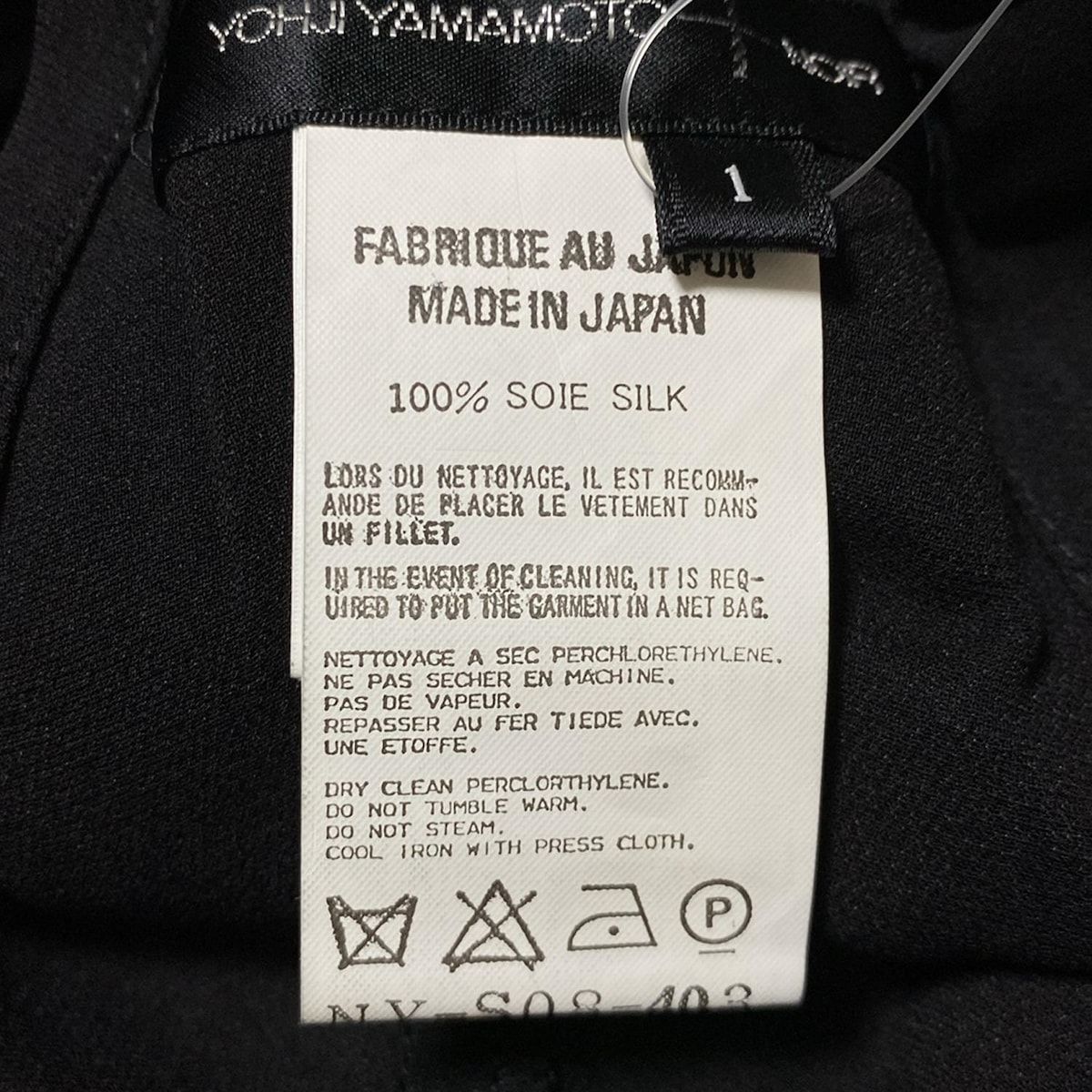 YOHJI YAMAMOTO +NOIR(ヨウジヤマモトプリュスノアール) ロングスカート サイズ1 S レディース美品  - 黒 ウエストゴム