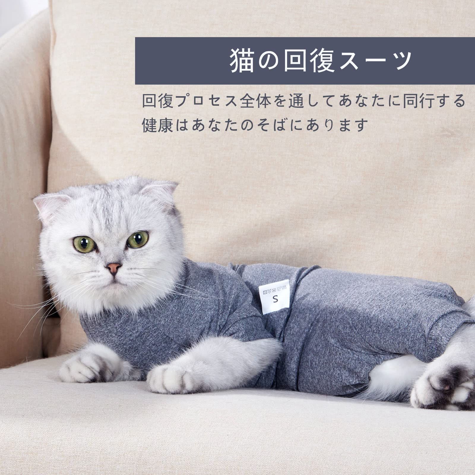 新着商品】SEIKAIE猫 術後服 術後ウェア 小型犬 犬の服 猫の服 猫用