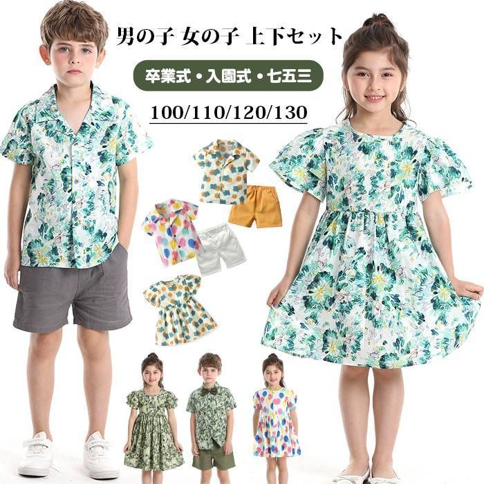 子供服 男の子 女の子 上下セット 花柄 セットアップ 半袖