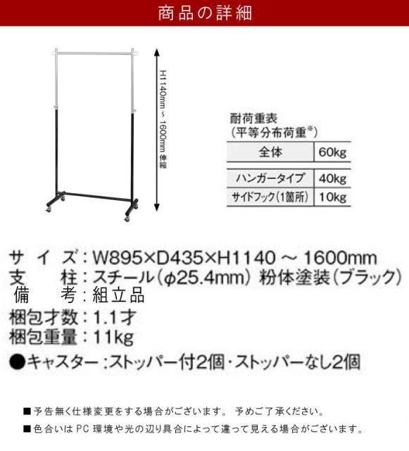 スマートフレームハンガー キャスター付き 幅90cm 高さ140〜160cm 高さ調節可能 頑丈 ハンガーラック 洋服ラック ハンガーシェルフ ハンガー収納 玄関 クローゼット 便利 人気 モダン おしゃれ 幅90cm スマートフレームハンガー キャスター付き ハンガー MH-895BKN 幅51.5