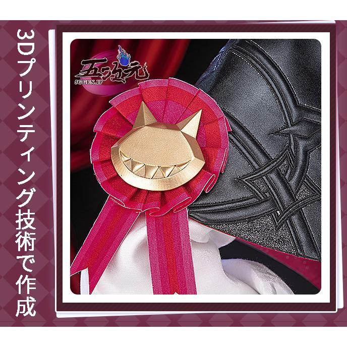 衣装 コスチューム