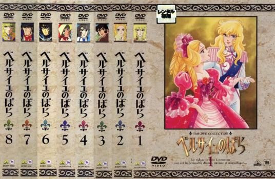 ベルサイユのばらDVD8巻セット 51cf74bRIQL.jpg_BO30,255,255,