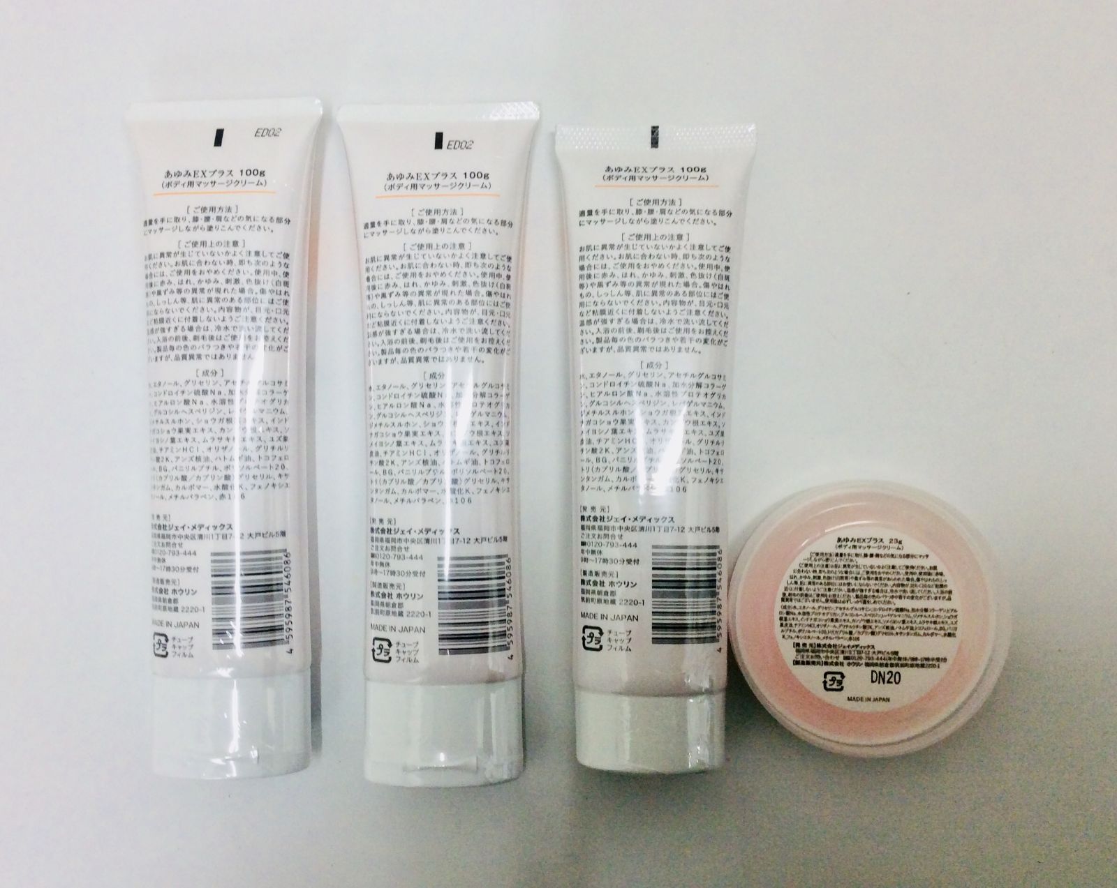 3本セット 】 あゆみ EX プラス 100g 約30日分 ジェイ・メディックス 塗る グルコサミン 膝 肩 腰 メール便送料無料NYH /  あゆみEXプラスS04-02 AYEXPS-03P : E-LOHAS - 通販 - Yahoo!ショッピング 塗るグルコサミン　あゆみEX プラス 100g ×3本